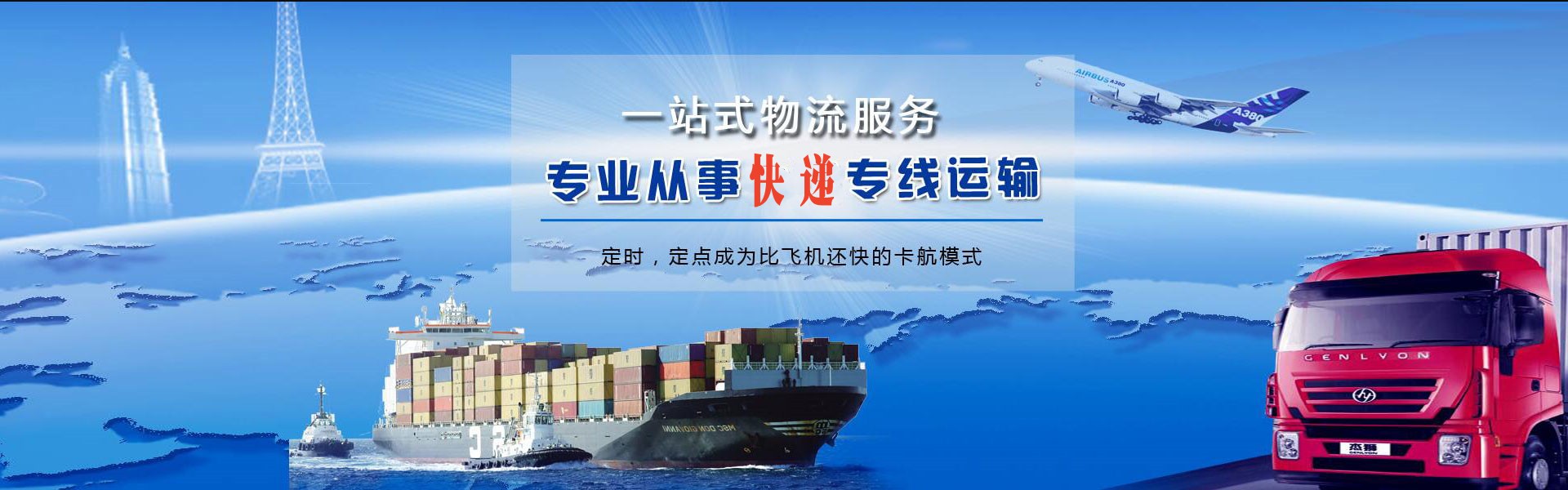平舆到克罗地亚物流公司-平舆至克罗地亚物流专线-平舆空运到克罗地亚-优时通物流有限公司
