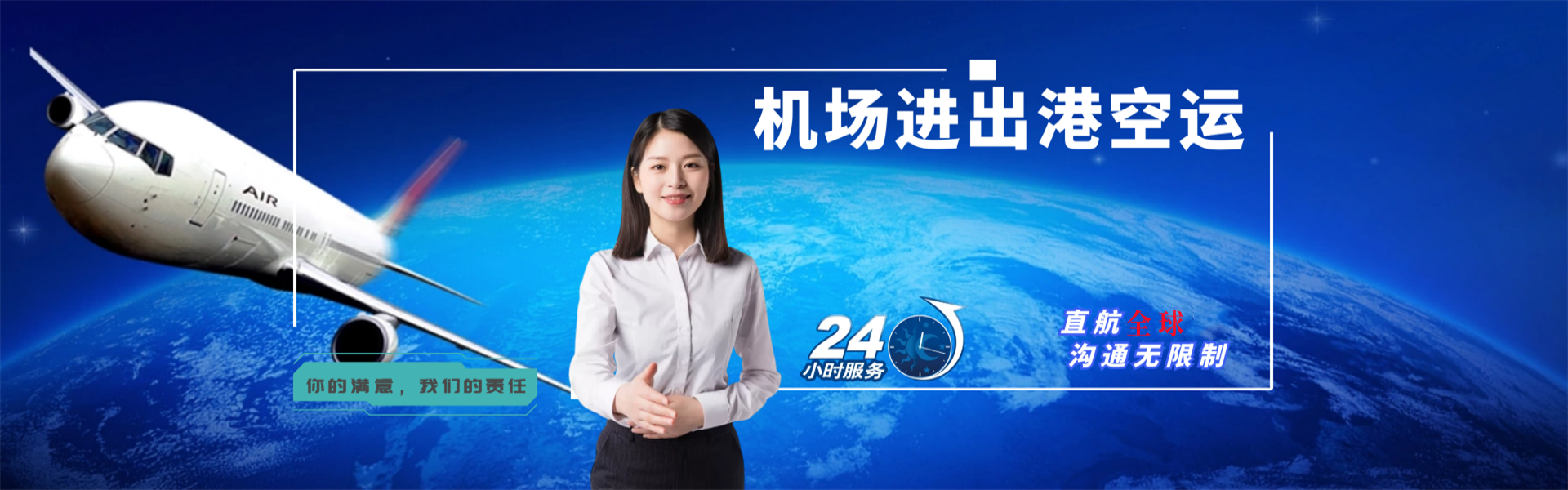 平舆到克罗地亚物流公司-平舆至克罗地亚物流专线-平舆空运到克罗地亚-优时通物流有限公司