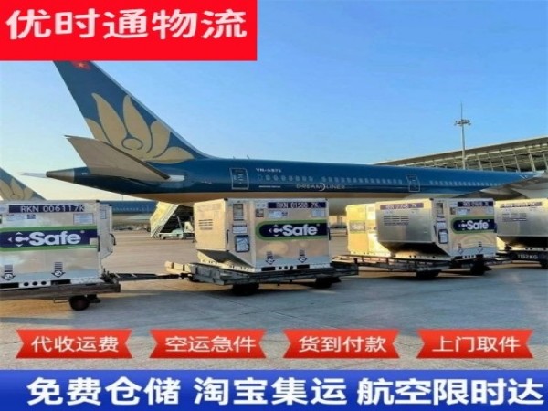 平舆到克罗地亚空运加急专线
